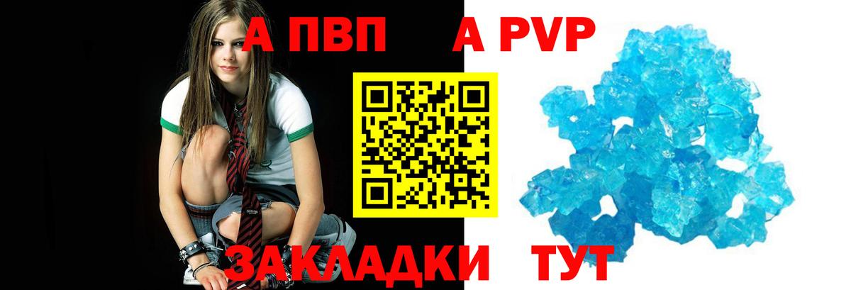 Химки  А ПВП Соль  Вход с VPN  Alpha PVP кристаллы  А ПВП кристаллы 