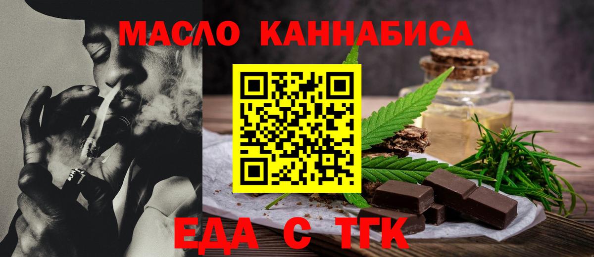 Химки  Еда ТГК конопля  Вход с VPN 