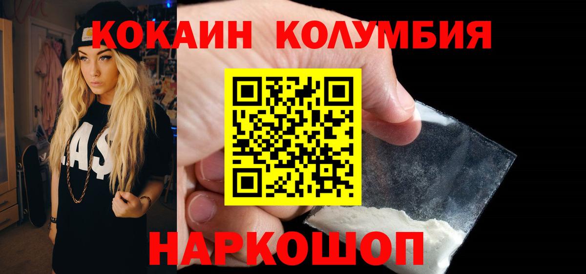 Cocaine Колумбийский  купить наркотик  Вход с VPN  Химки  Cocaine 97% 