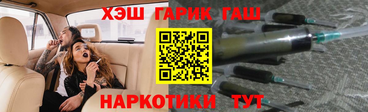 купить наркотик  Вход с VPN  Химки  ГАШ гашик  ГАШ 