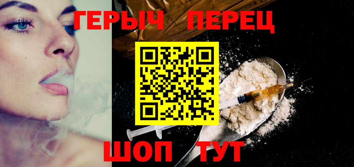 ГЕРОИН Heroin Химки