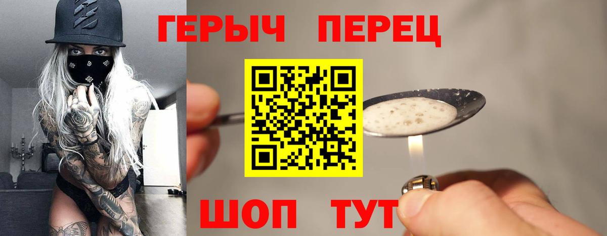 Химки  ГЕРОИН герыч  Вход с VPN 