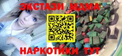 МДМА Малоярославец