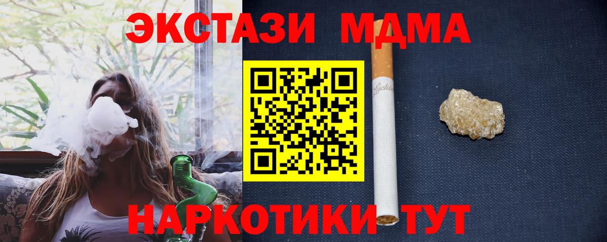 MDMA crystal  Вход с VPN  MDMA VHQ  Химки 