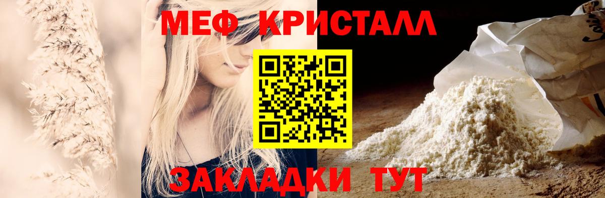 Мефедрон VHQ  МЕФ mephedrone  Меф  Химки  Вход с VPN 