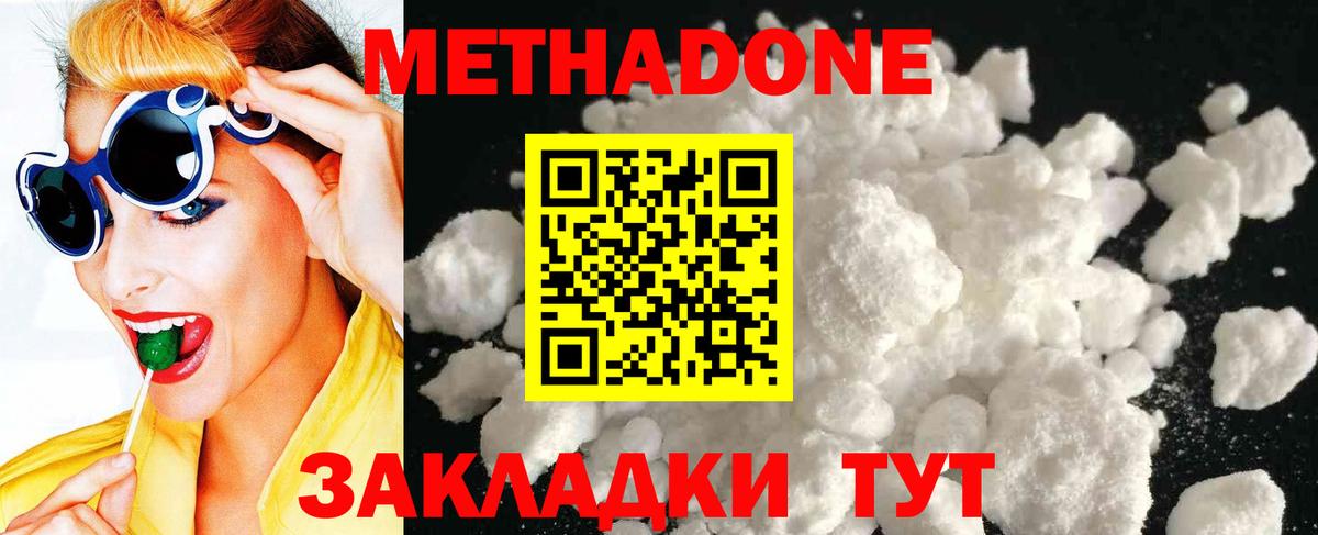 Химки  МЕТАДОН кристалл    маркетплейс  Метадон мёд  Вход с VPN 