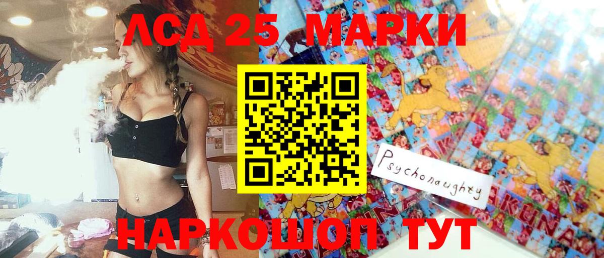 Наркотические марки 1,5мг Химки