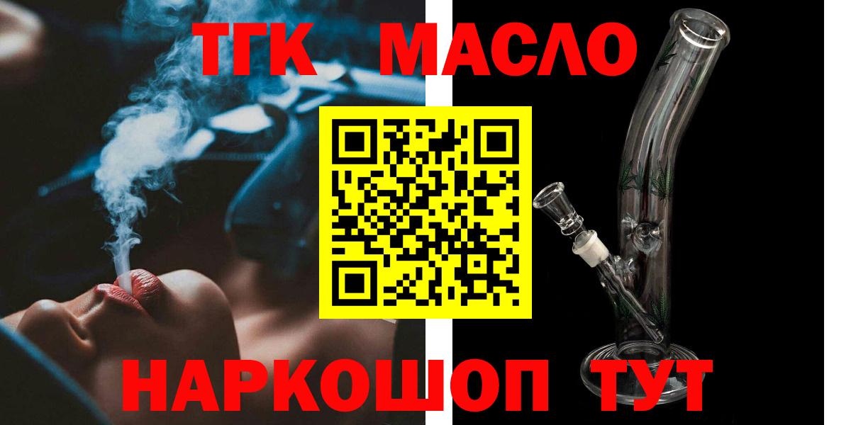 Дистиллят ТГК гашишное масло  Вход с VPN  Дистиллят ТГК Wax  mega ссылка  Химки 